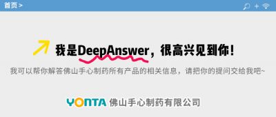 DeepAnswer深度解答：雷立雅盐酸雷尼替丁胶囊药效好吗？